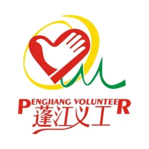 江门市蓬江区志愿服务工作指导中心