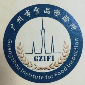 广州市食品检验所