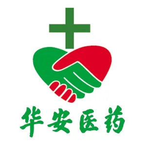 广州华安医药连锁有限公司