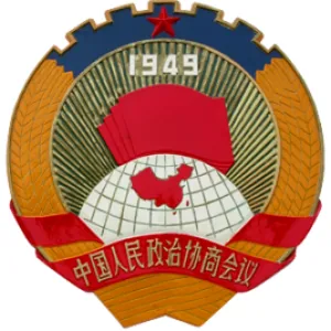 中国人民政治协商会议广东省南澳县委员会办公室