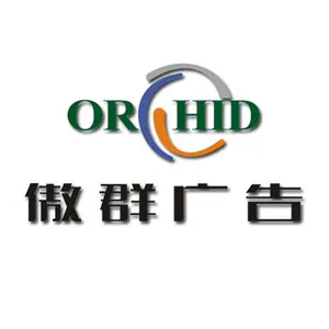 东莞市傲群广告有限公司