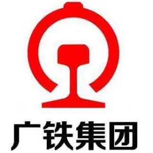 广铁集团