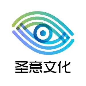 佛山市顺德区圣意文化传播有限公司