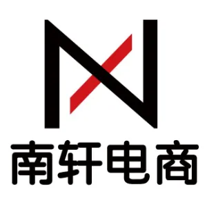 东莞市南轩电子商务有限公司