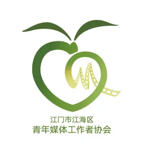 江门市江海区青年媒体工作者协会