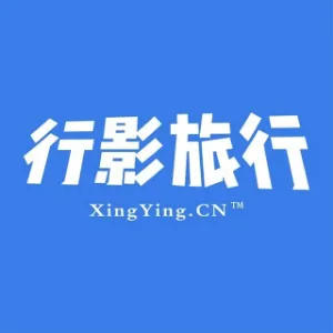 广州行影国际旅行社有限公司
