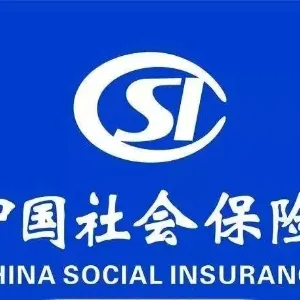 信宜市社会保险基金管理局