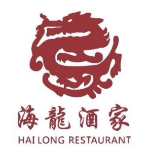 广州海龙酒家餐饮有限公司