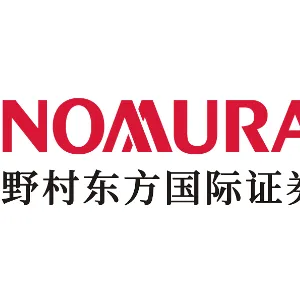 野村东方国际证券有限公司
