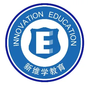 新维学教育咨询（深圳有限公司）