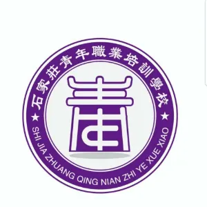 石家庄市桥西区青年职业培训学校