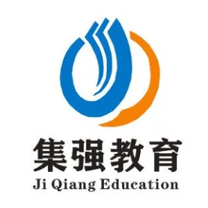 东莞市集强教育咨询服务有限公司