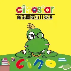佛山市禅城区新诺教育培训中心