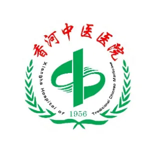 香河县中医医院