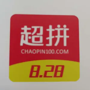 陕西超拼网网络科技有限公司