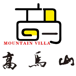 湖南省高马山农业有限公司
