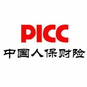 中国人民财产保险股份有限公司咸阳市分公司