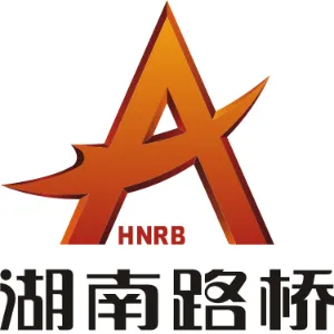 湖南路桥建设集团有限责任公司