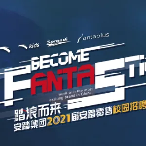 厦门安踏有限公司