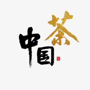 黄骅市博然电子商务有限公司
