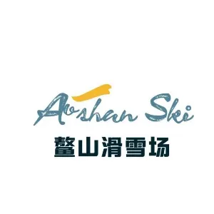 太白鳌山滑雪场有限公司