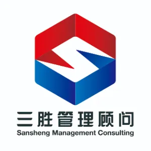 广东三胜管理顾问有限公司