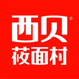 内蒙古西贝餐饮集团有限公司