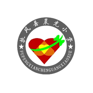 扶风县晨光小学