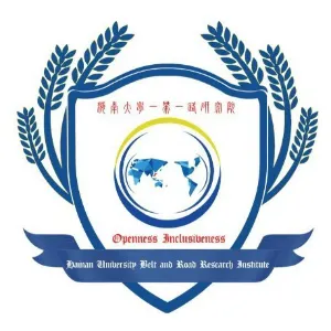 海南大學一帶一路研究院