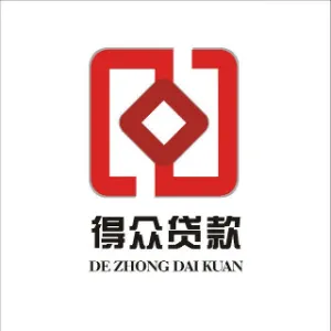 安康市汉滨区得众小额贷款股份有限公司