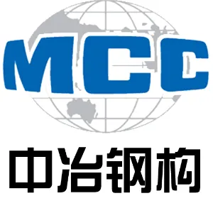 中冶（上海）钢结构科技有限公司