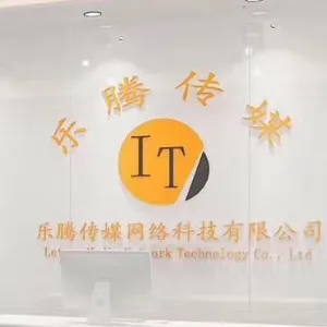 广州乐腾科技文化传媒有限公司