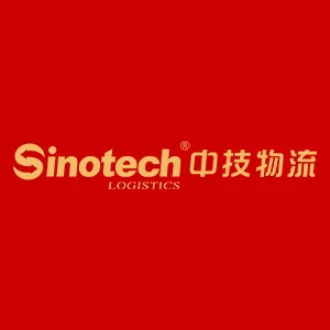 深圳市中技物流有限公司