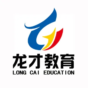 佛山市龙才教育科技有限公司