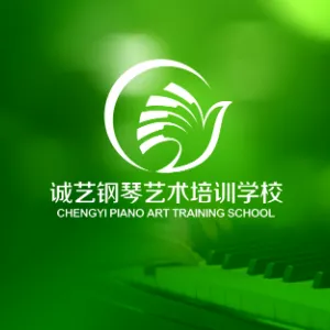 宝鸡市渭滨区诚艺钢琴艺术培训学校有限公司
