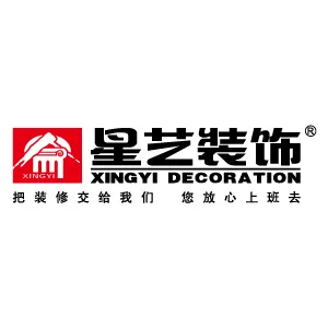 广东星艺装饰集团股份有限公司广州分公司