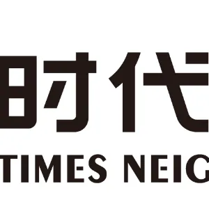 广州市时代物业管理有限公司佛山市分公司