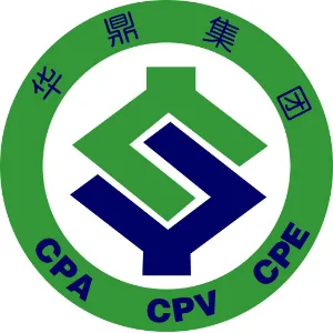 华鼎工程咨询集团有限公司