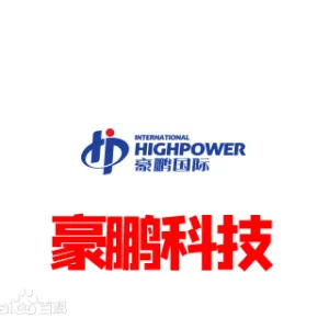 深圳市豪鹏科技有限公司