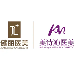 广州健丽美诗沁医疗科技有限公司
