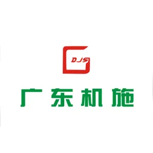 广东省建筑工程机械施工有限公司