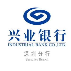 兴业银行股份有限公司深圳分行