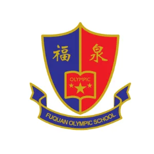 江门市福泉奥林匹克学校