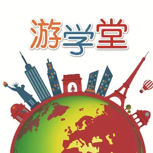 广州市游学堂教育咨询有限公司