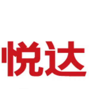 湖南悦达生物医药有限公司