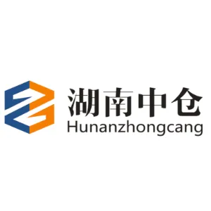 湖南中仓供应链管理有限责任公司