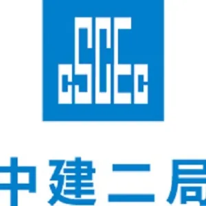 中国建筑第二工程局有限公司湖南分公司