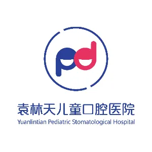 西安袁林天儿童口腔医院管理有限公司