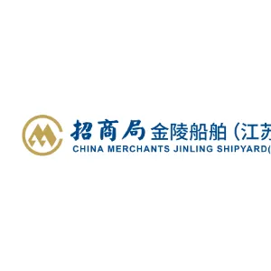 招商局金陵船舶（江苏）有限公司