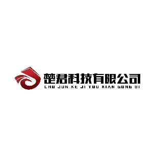云浮市楚君科技有限公司